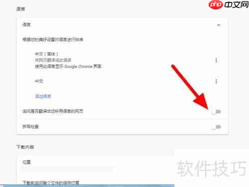 谷歌浏览器翻译按钮消失
