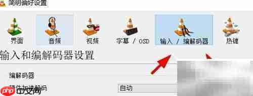 VLC中x264选用main配置