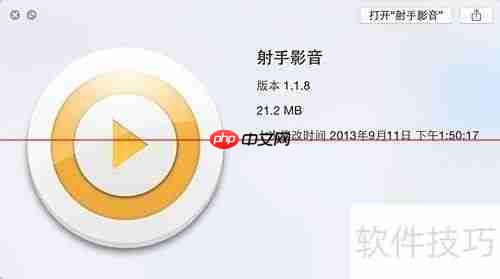 射手播放器自动匹配字幕方法