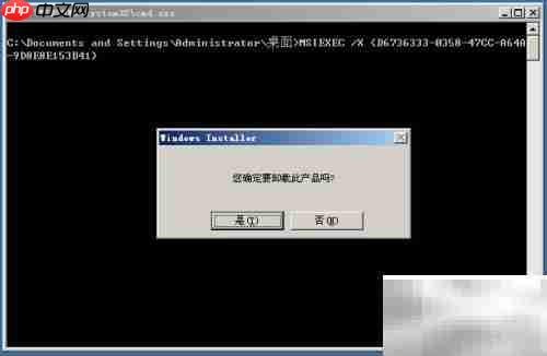 卸载异常金蝶程序方法