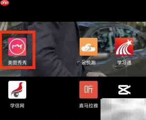 美图秀秀宝石使用指南