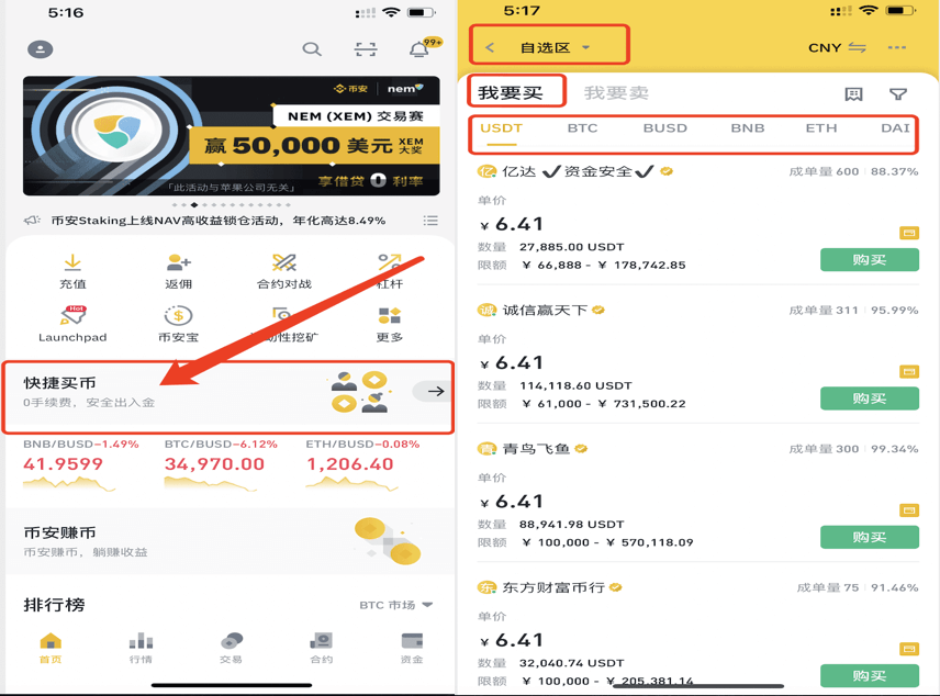 欧元怎么购买以太坊币 一文了解欧元如何购买以太坊币教程 - 创想鸟