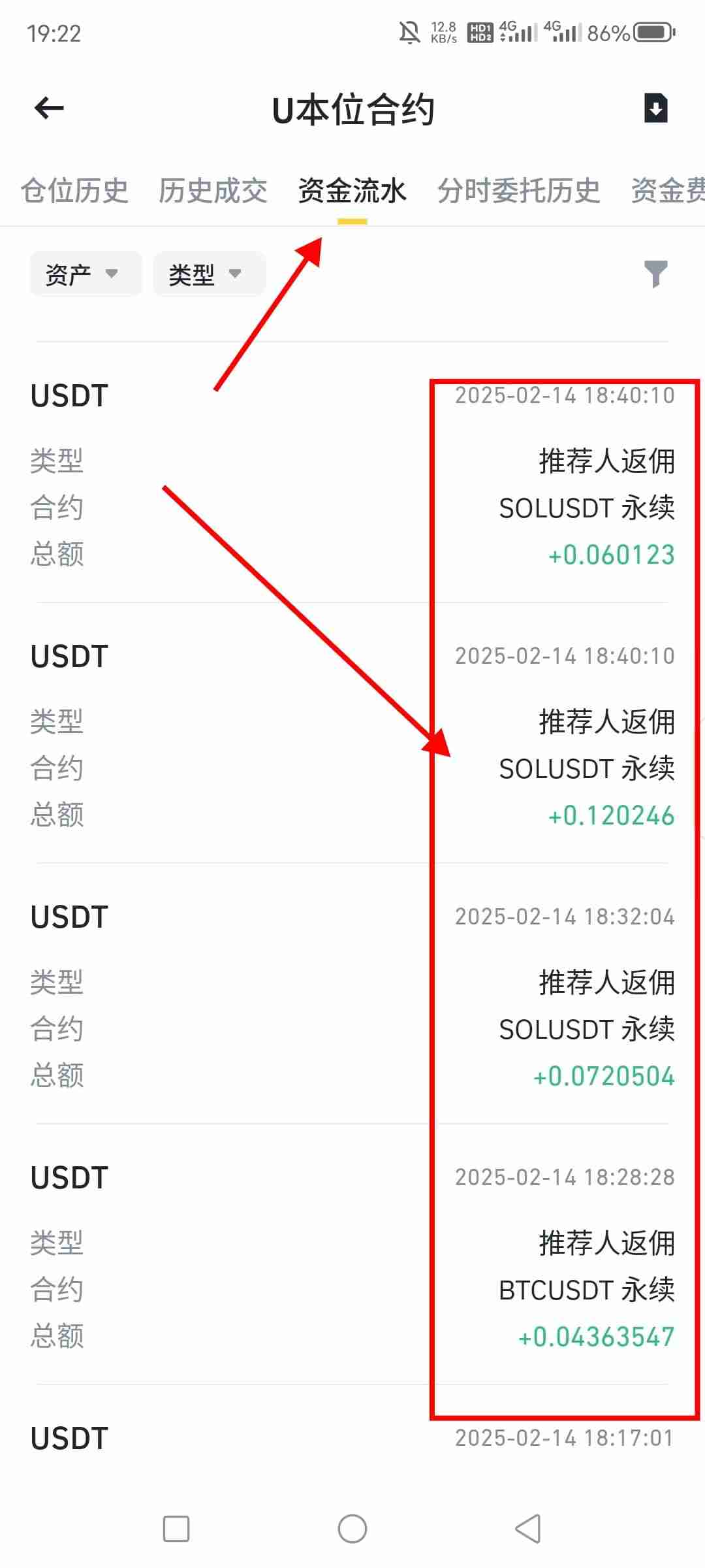 币安手续费返还教程：币安新账户如何开通手续费返佣？
