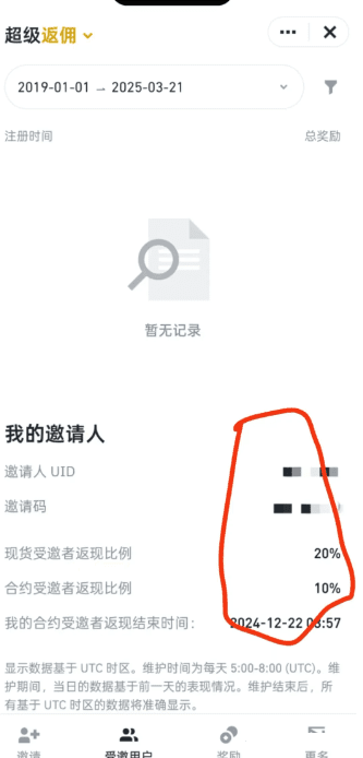 币安手续费返还教程：币安新账户如何开通手续费返佣？