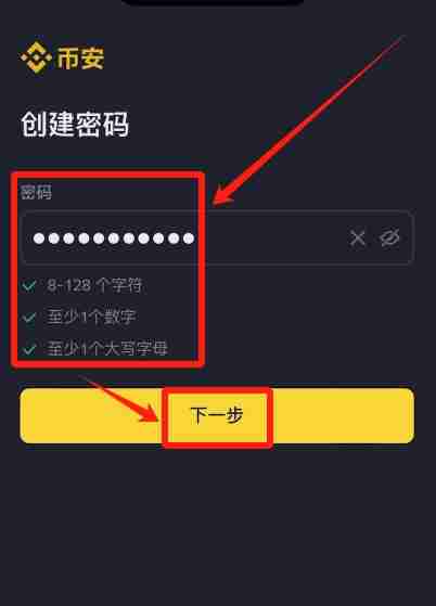 币安官网怎么注册？手把手教你币安Binance官网注册流程