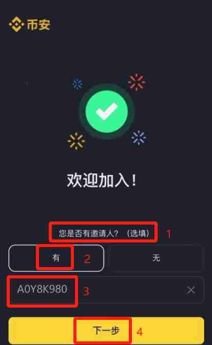 币安官网怎么注册？手把手教你币安Binance官网注册流程