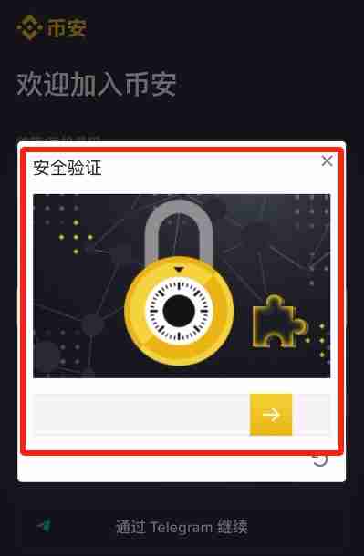 币安官网怎么注册？手把手教你币安Binance官网注册流程