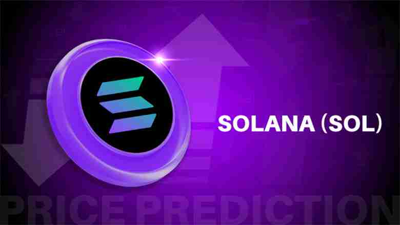 Solana(SOL)币价格预测：纳斯达克上市价格走势如何？一文详解