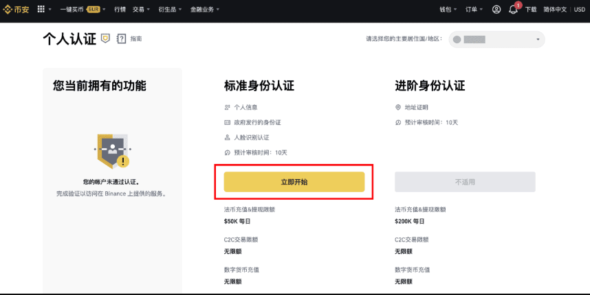 binance官网下载地址如何获取 binance官网app下载地址链接 - 创想鸟