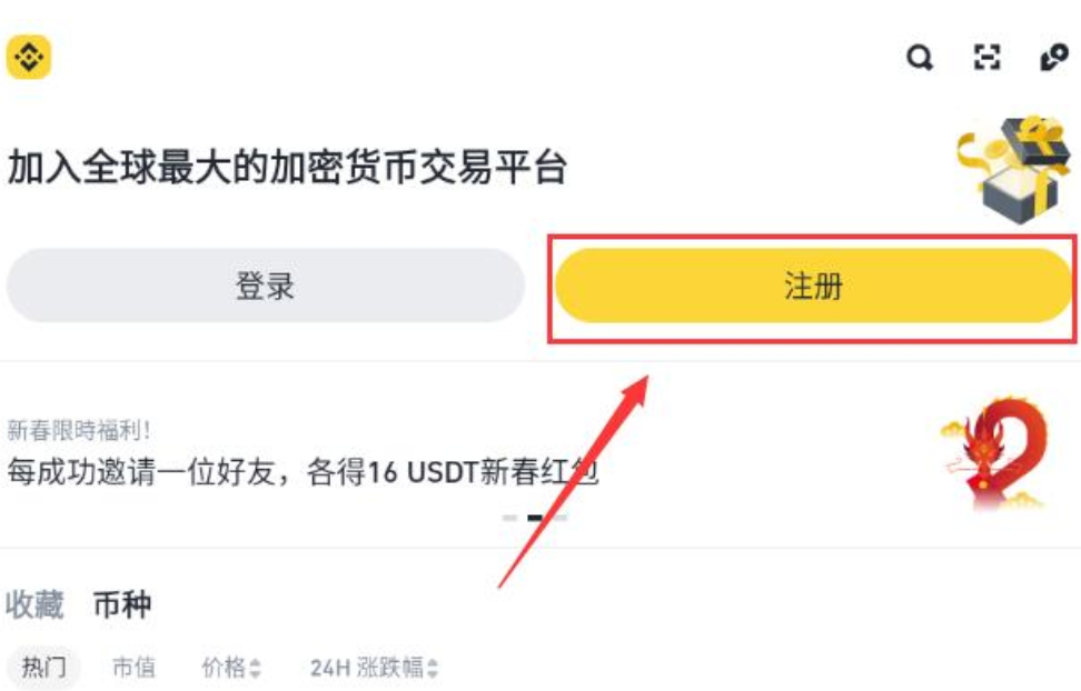 安币app官方入口 币安官方网站入口app地址 - 创想鸟