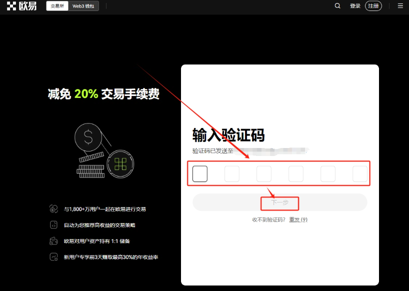 欧易(okx)交易所平台下载 欧易okx交易平台官方版入口 - 创想鸟