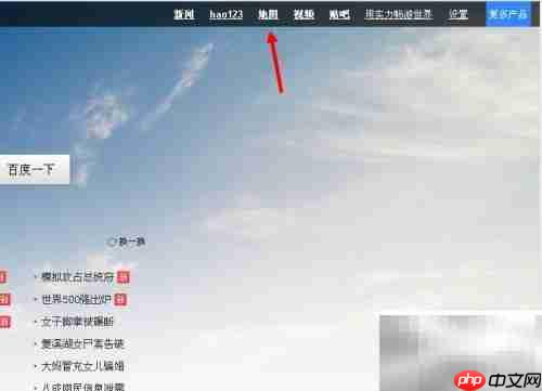 附近电影院查询方法