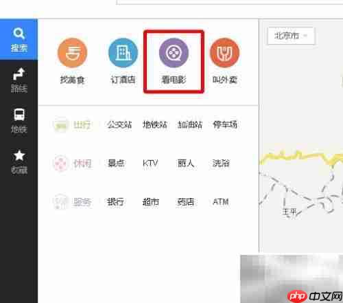 附近电影院查询方法
