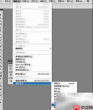 Illustrator内存不足解决方法