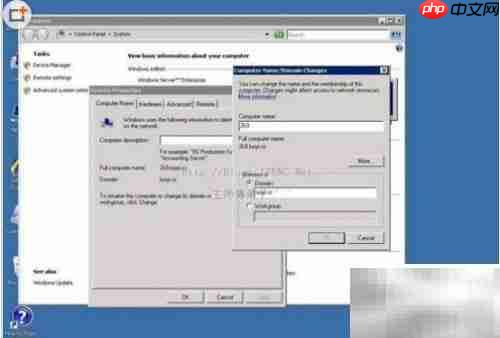 Win2003迁移至Win2008指南