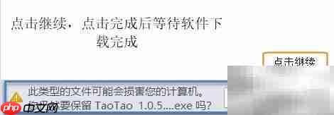 美图淘淘下载安装指南