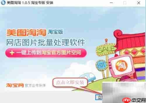 美图淘淘下载安装指南