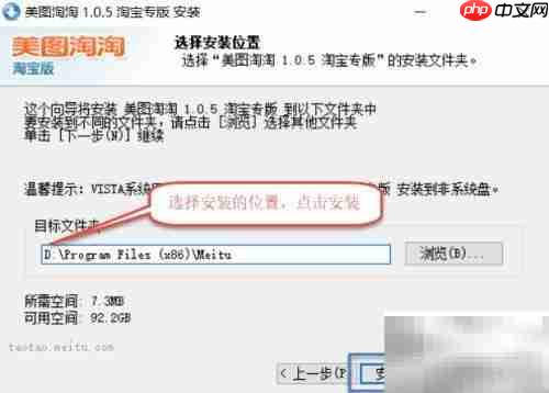 美图淘淘下载安装指南