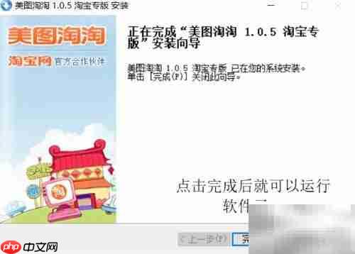 美图淘淘下载安装指南