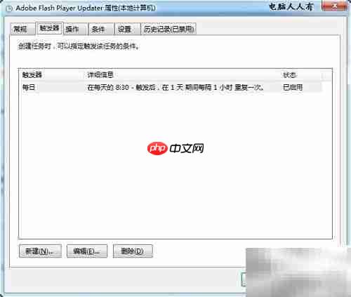 笔记本电脑计划任务指南