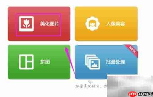 美图秀秀使用技巧全解析