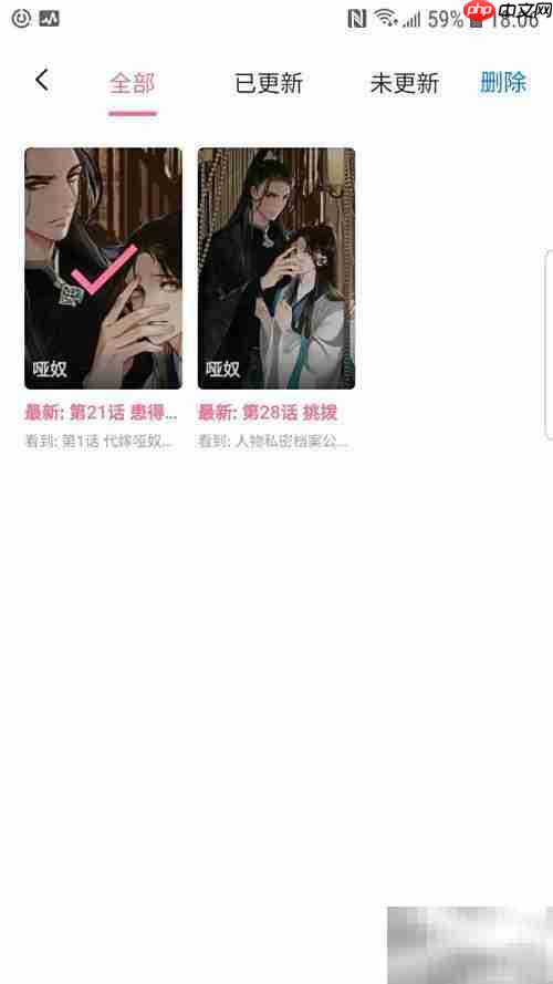 艾拉浏览器漫画订阅打开指南