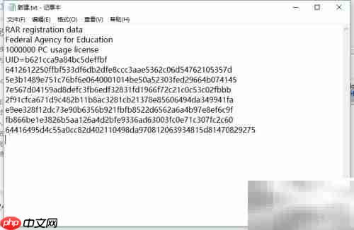 去除WinRAR中文广告新方法