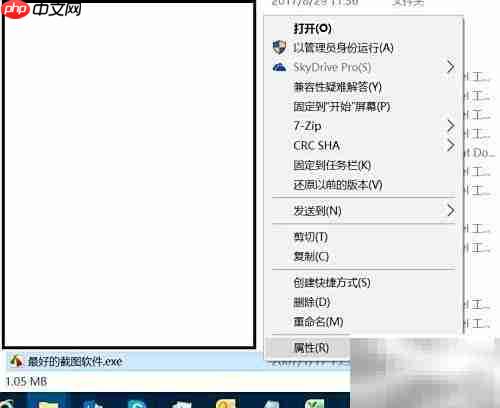 FastStone Capture截图屏幕变大