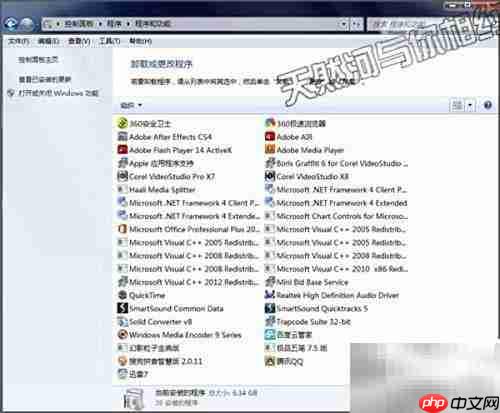 重装系统后快速恢复软件
