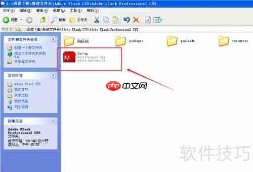 Flash CS5安装教程