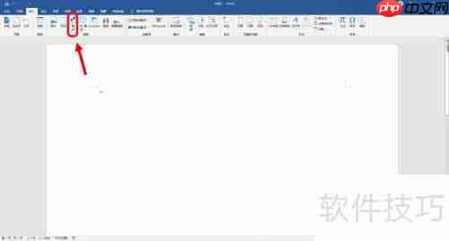 Word中插入时钟矢量图标方法