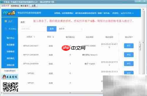 MST云真机远程控制教程