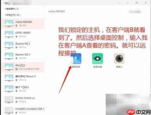 MST云真机远程控制教程
