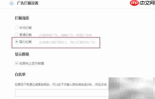 360浏览器广告拦截设置技巧
