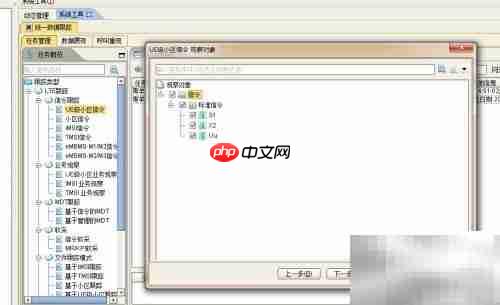 中兴LTE信令跟踪操作指南