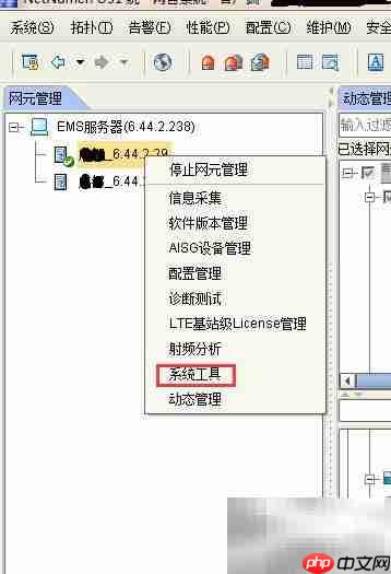 中兴LTE信令跟踪操作指南