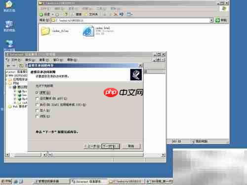 Web服务器搭建与配置