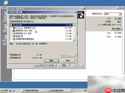 Web服务器搭建与配置