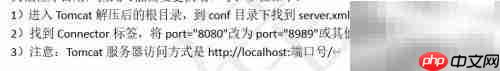 Tomcat安装与配置指南