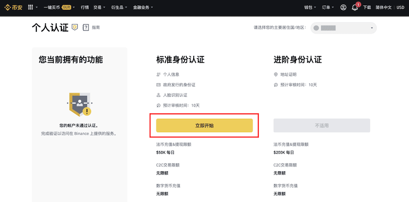 币安binance交易所官网入口 币安交易平台最新 v3.2.7 安卓版 - 创想鸟