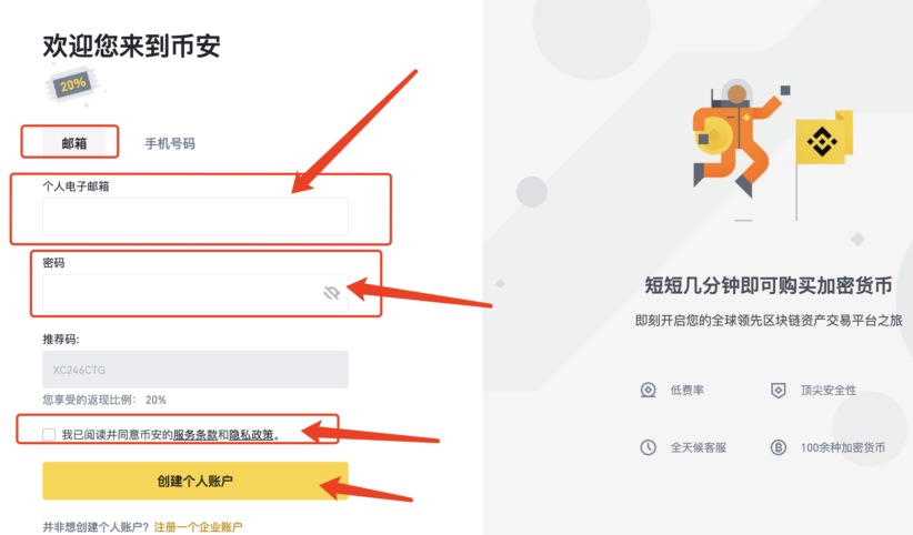 币安入口app 币安交易app官网地址老板 - 创想鸟