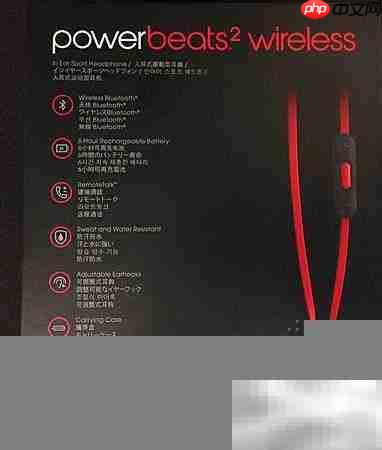 Beats Powerbeats2无线耳机评测