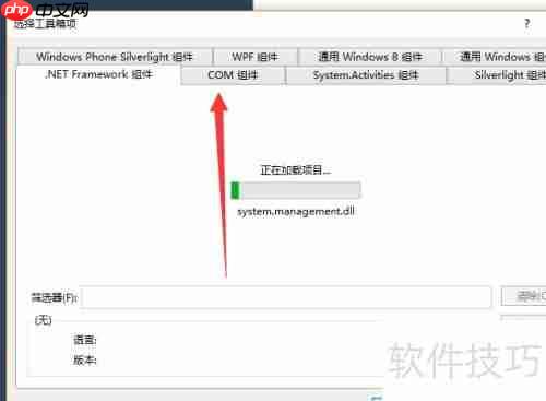 WinForm中添加媒体播放器
