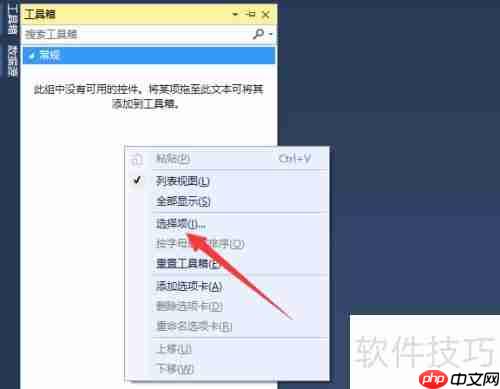winform中添加媒体播放器
