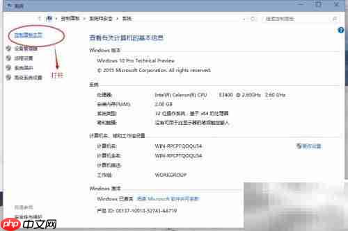 Win10搭建Web服务器指南