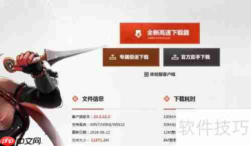 下载器无法打开？快速解决方法