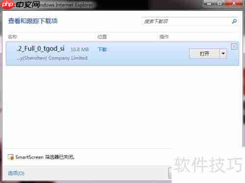 下载器无法打开？快速解决方法