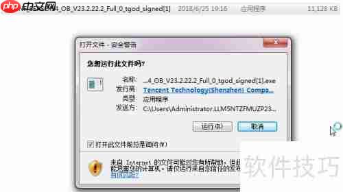 下载器无法打开？快速解决方法