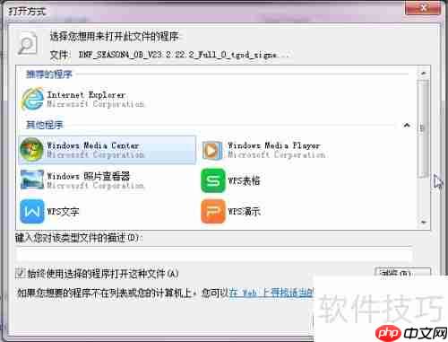下载器无法打开？快速解决方法