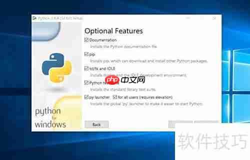 Python安装与环境配置